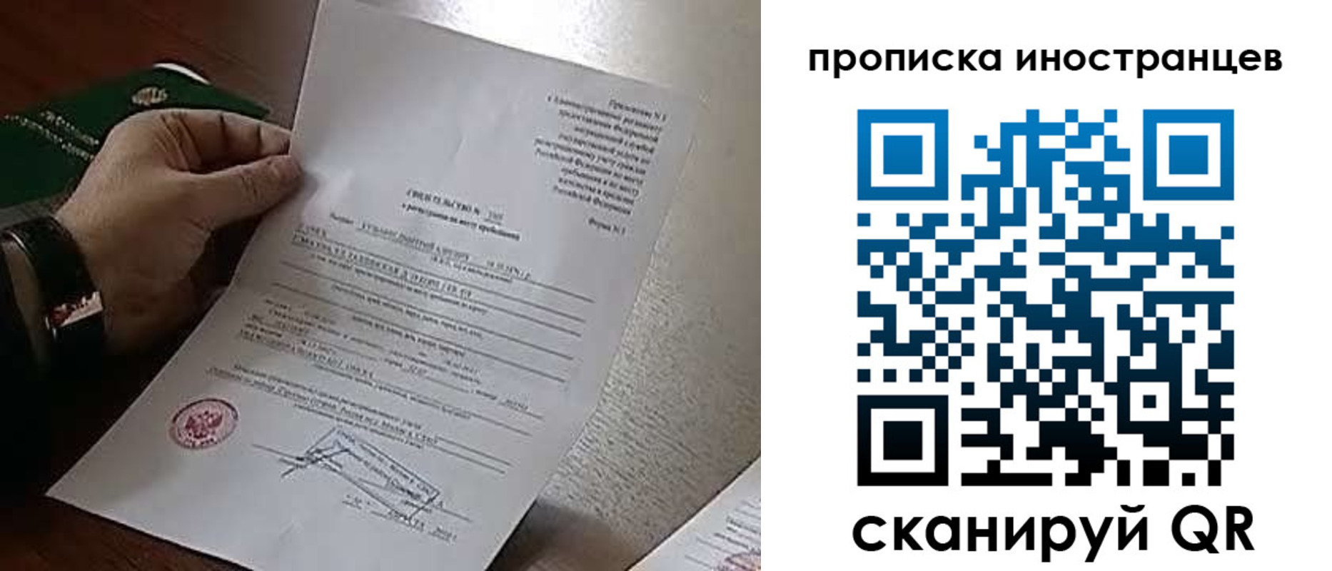 прописка поиск в Наро-Фоминске