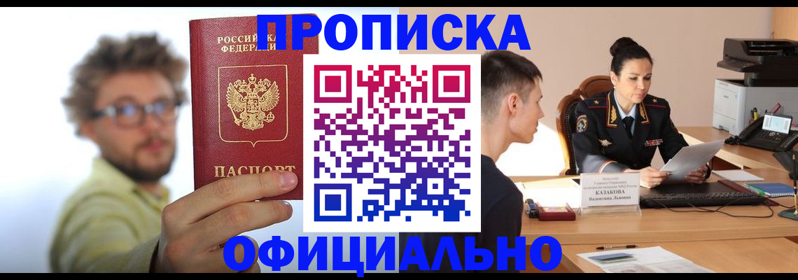 временная регистрация надежно в Наро-Фоминске