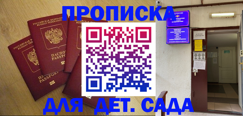 временная регистрация адрес в Наро-Фоминске