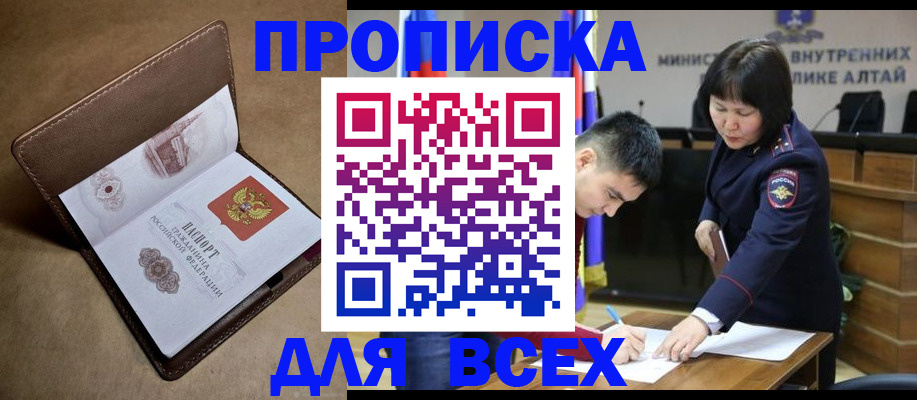 временная регистрация адрес в Наро-Фоминске