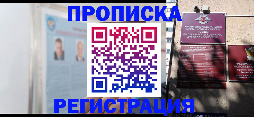 регистрация для дет. сада в Наро-Фоминске