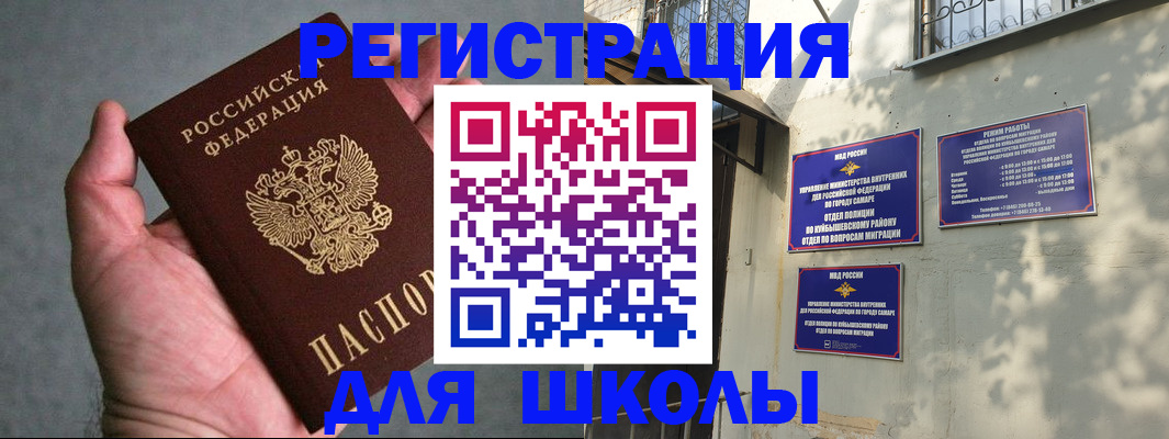 регистрация в Наро-Фоминске